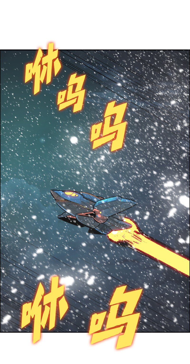《反叛船长的异世界攻略》176 北部的决心 第11页