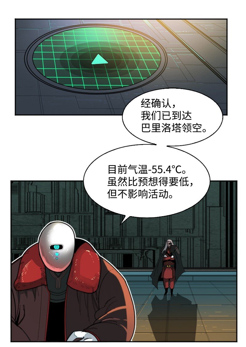 《反叛船长的异世界攻略》176 北部的决心 第12页