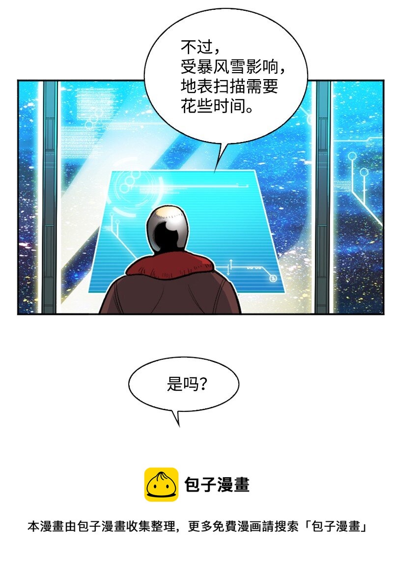 《反叛船长的异世界攻略》176 北部的决心 第13页