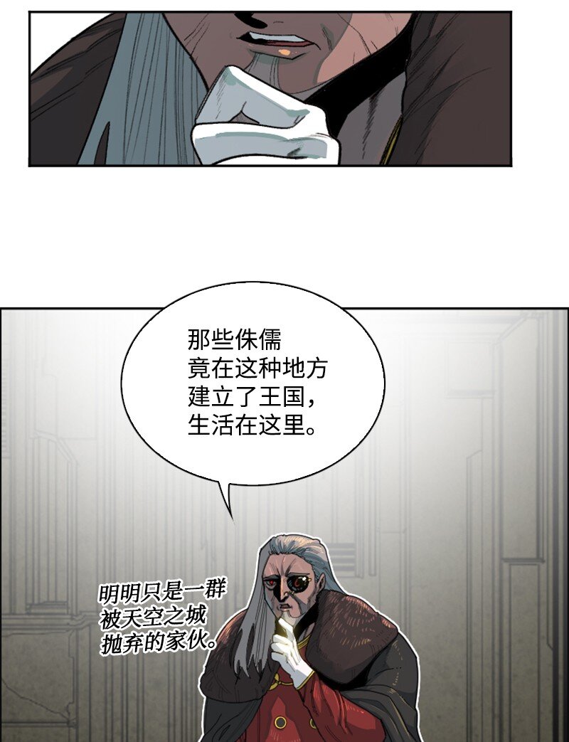 《反叛船长的异世界攻略》176 北部的决心 第14页