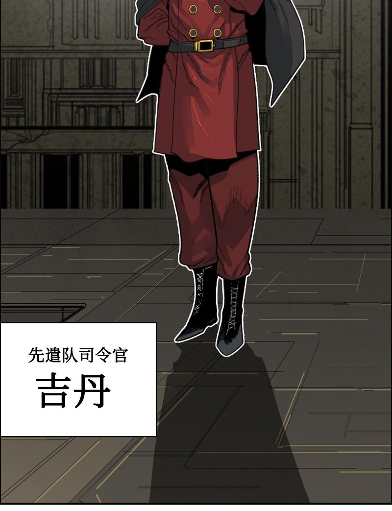 《反叛船长的异世界攻略》176 北部的决心 第15页