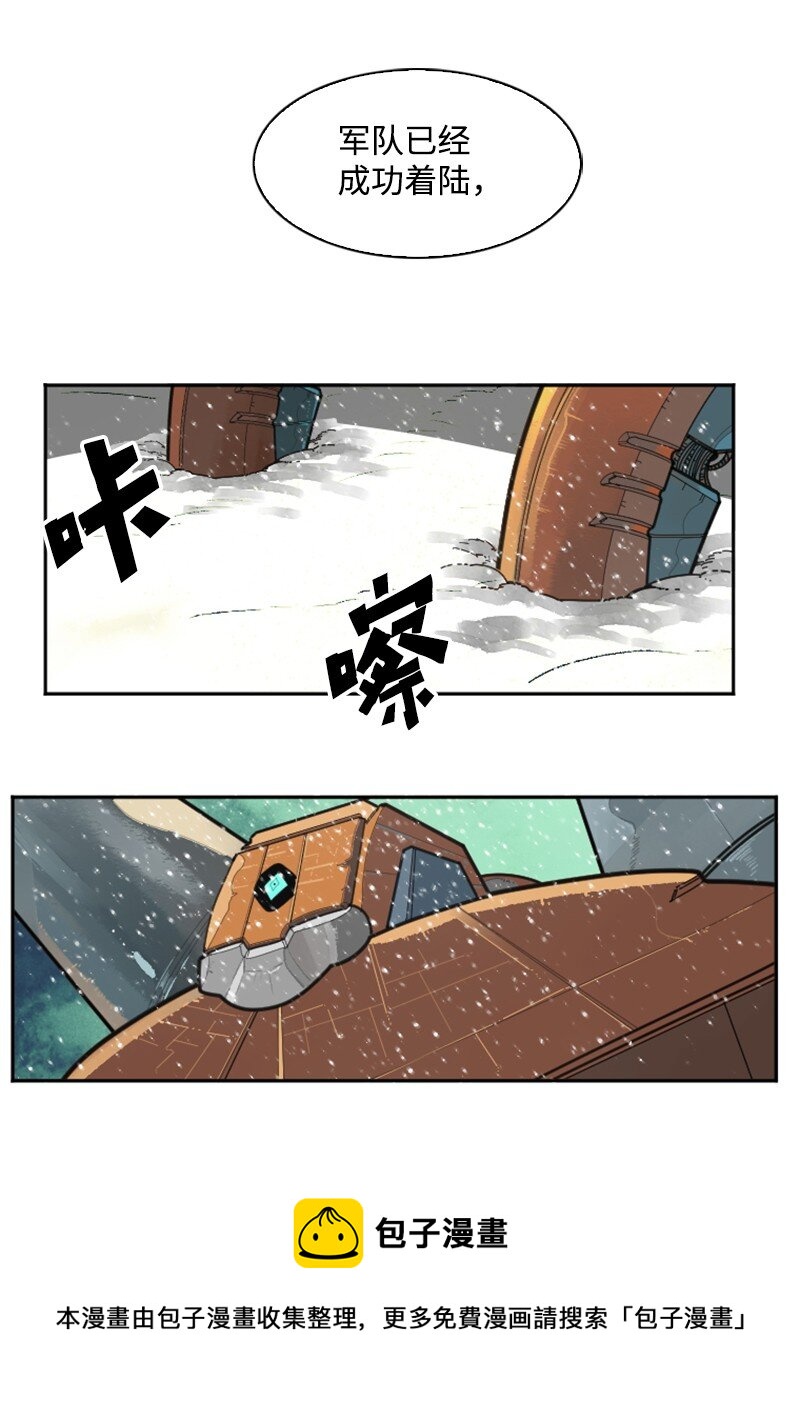 《反叛船长的异世界攻略》176 北部的决心 第17页