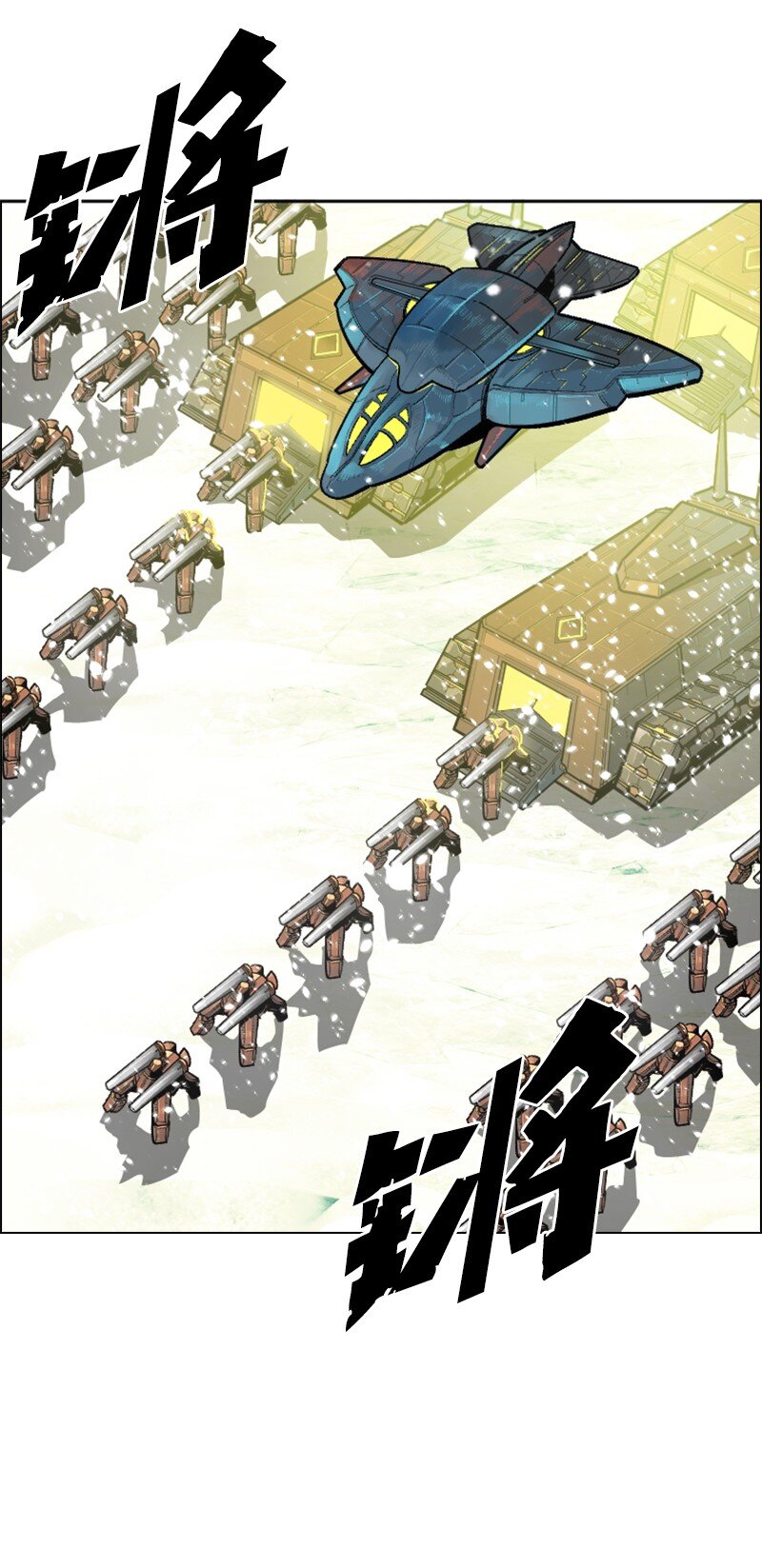 《反叛船长的异世界攻略》176 北部的决心 第19页