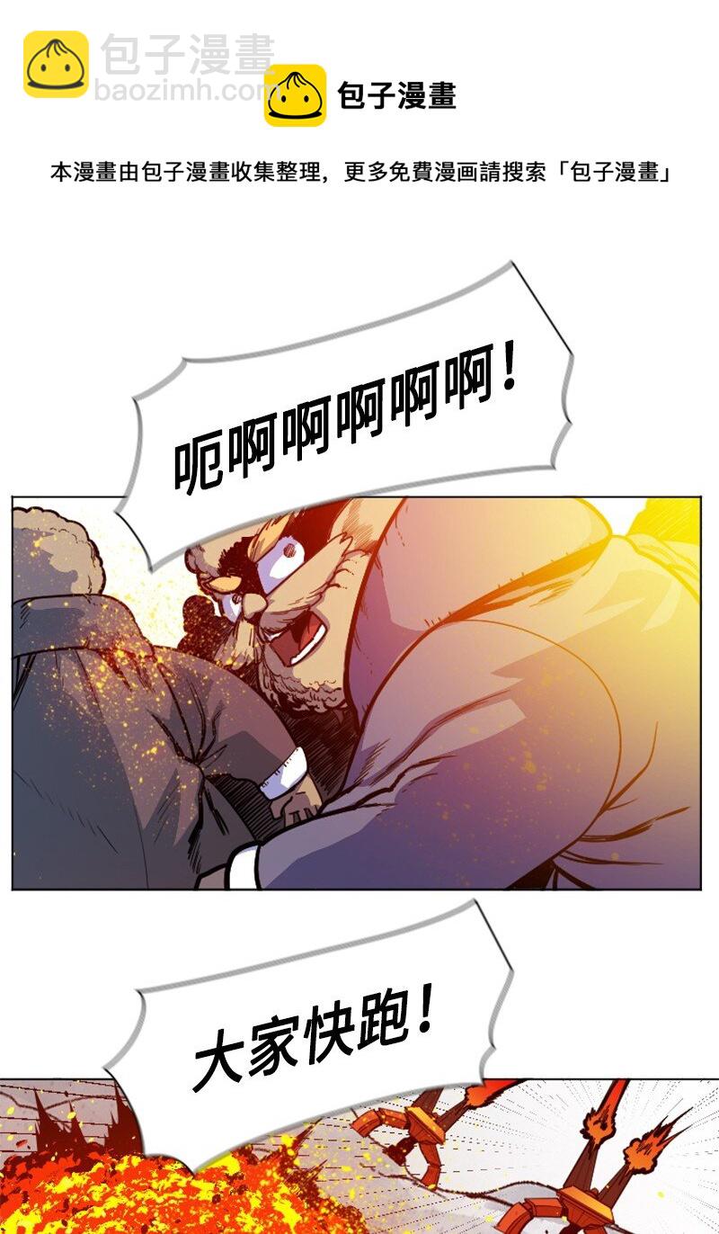 《反叛船长的异世界攻略》176 北部的决心 第21页