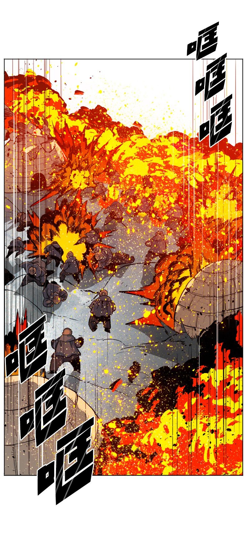《反叛船长的异世界攻略》176 北部的决心 第23页