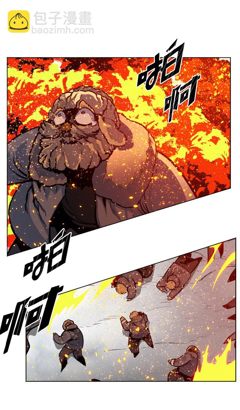 《反叛船长的异世界攻略》176 北部的决心 第24页