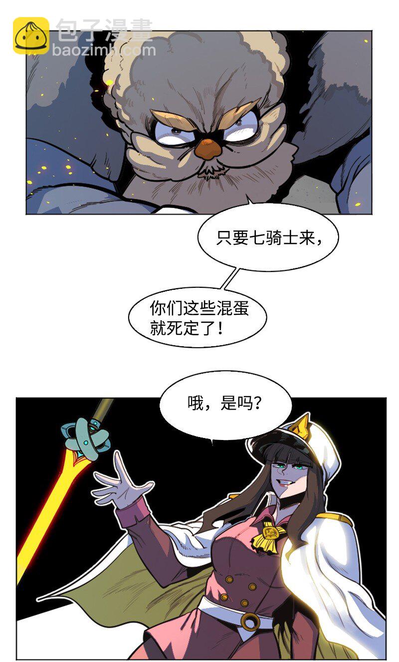 《反叛船长的异世界攻略》176 北部的决心 第26页