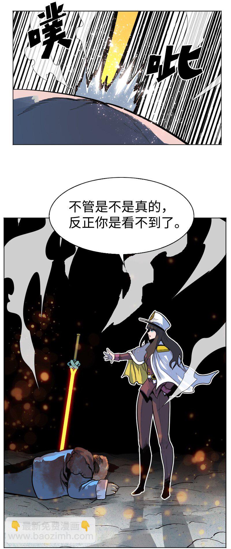 《反叛船长的异世界攻略》176 北部的决心 第28页