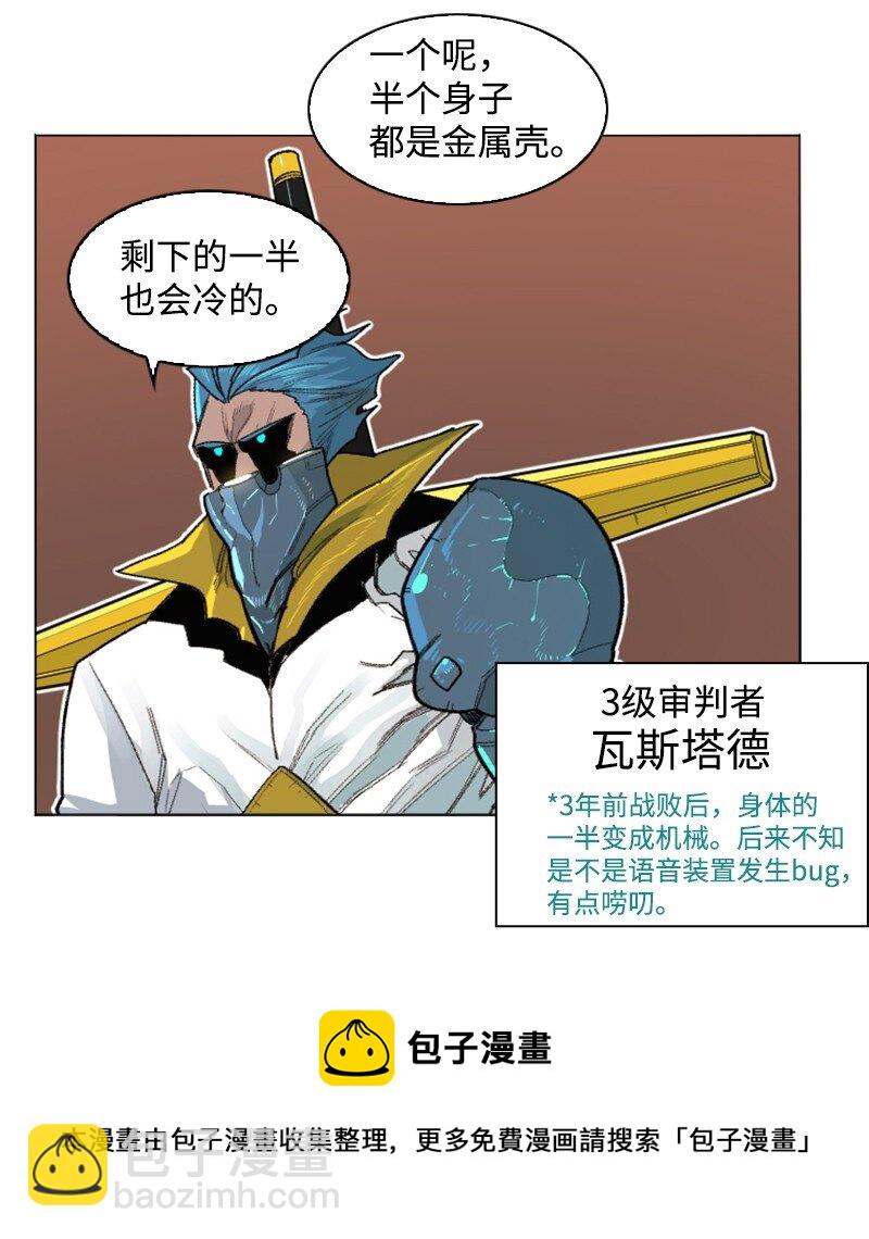 《反叛船长的异世界攻略》176 北部的决心 第33页