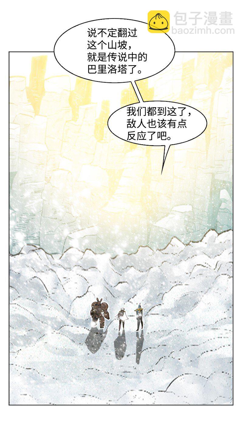 《反叛船长的异世界攻略》176 北部的决心 第35页