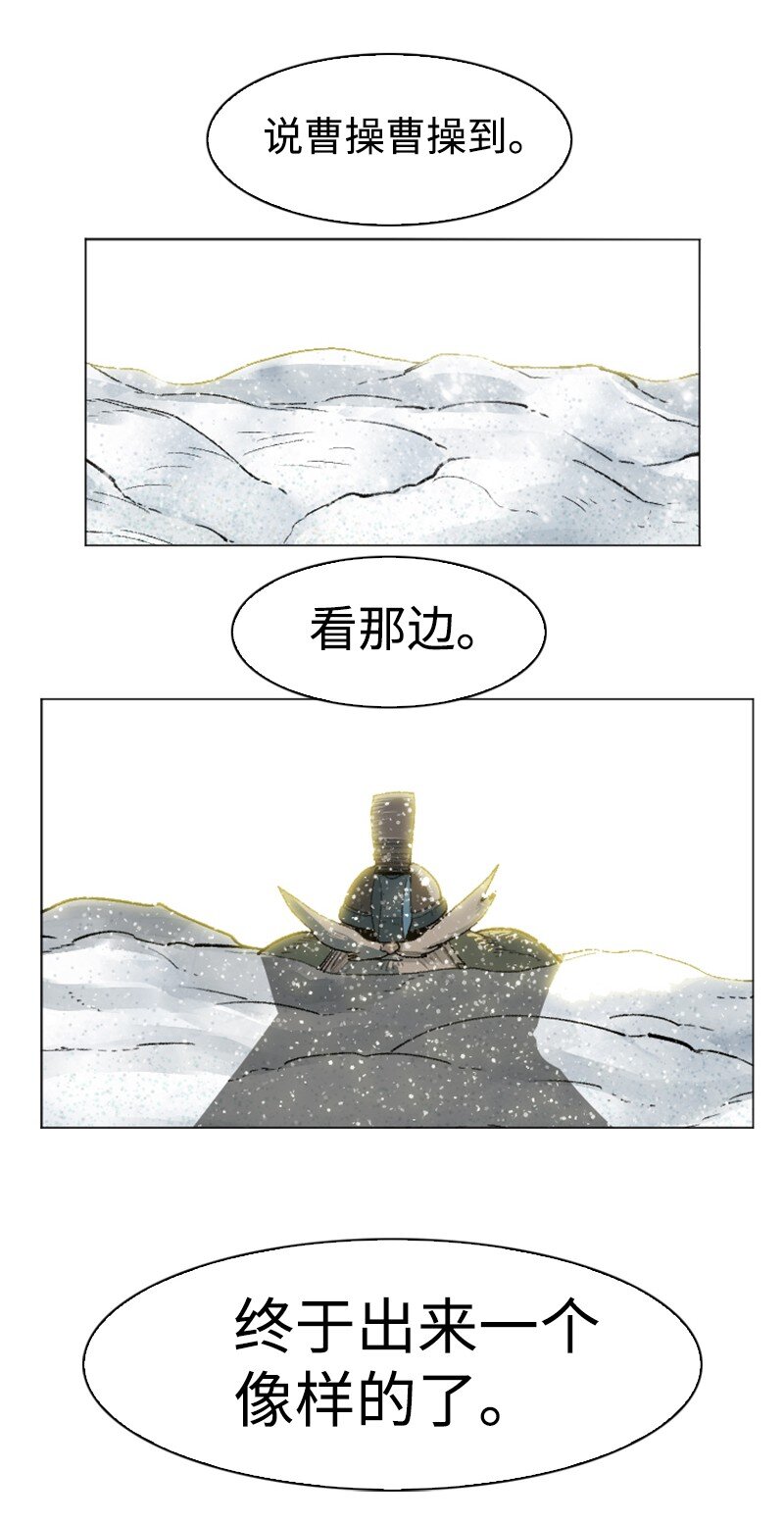 《反叛船长的异世界攻略》176 北部的决心 第36页