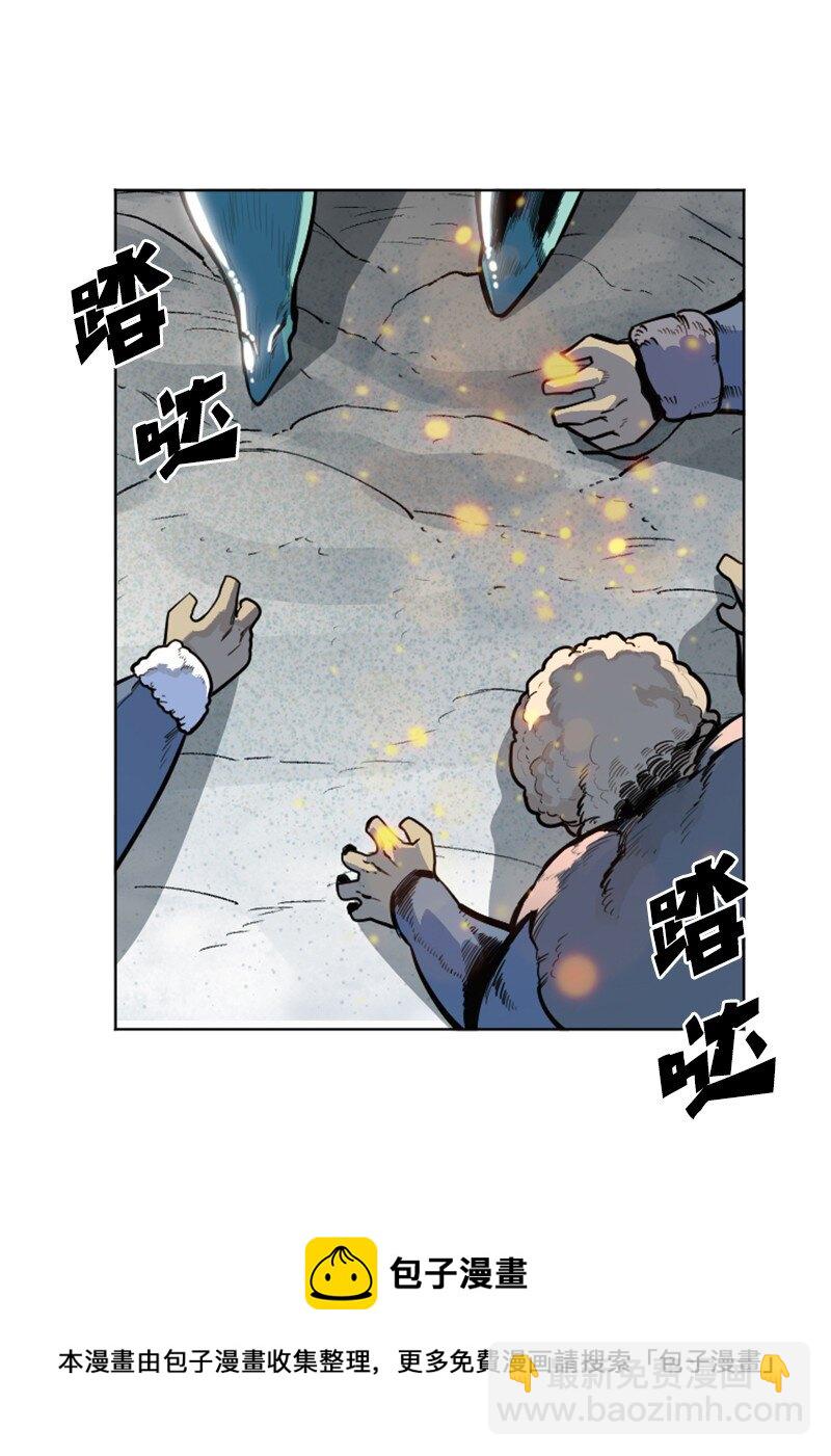 《反叛船长的异世界攻略》176 北部的决心 第37页