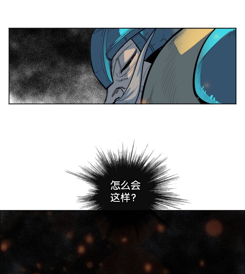《反叛船长的异世界攻略》176 北部的决心 第39页