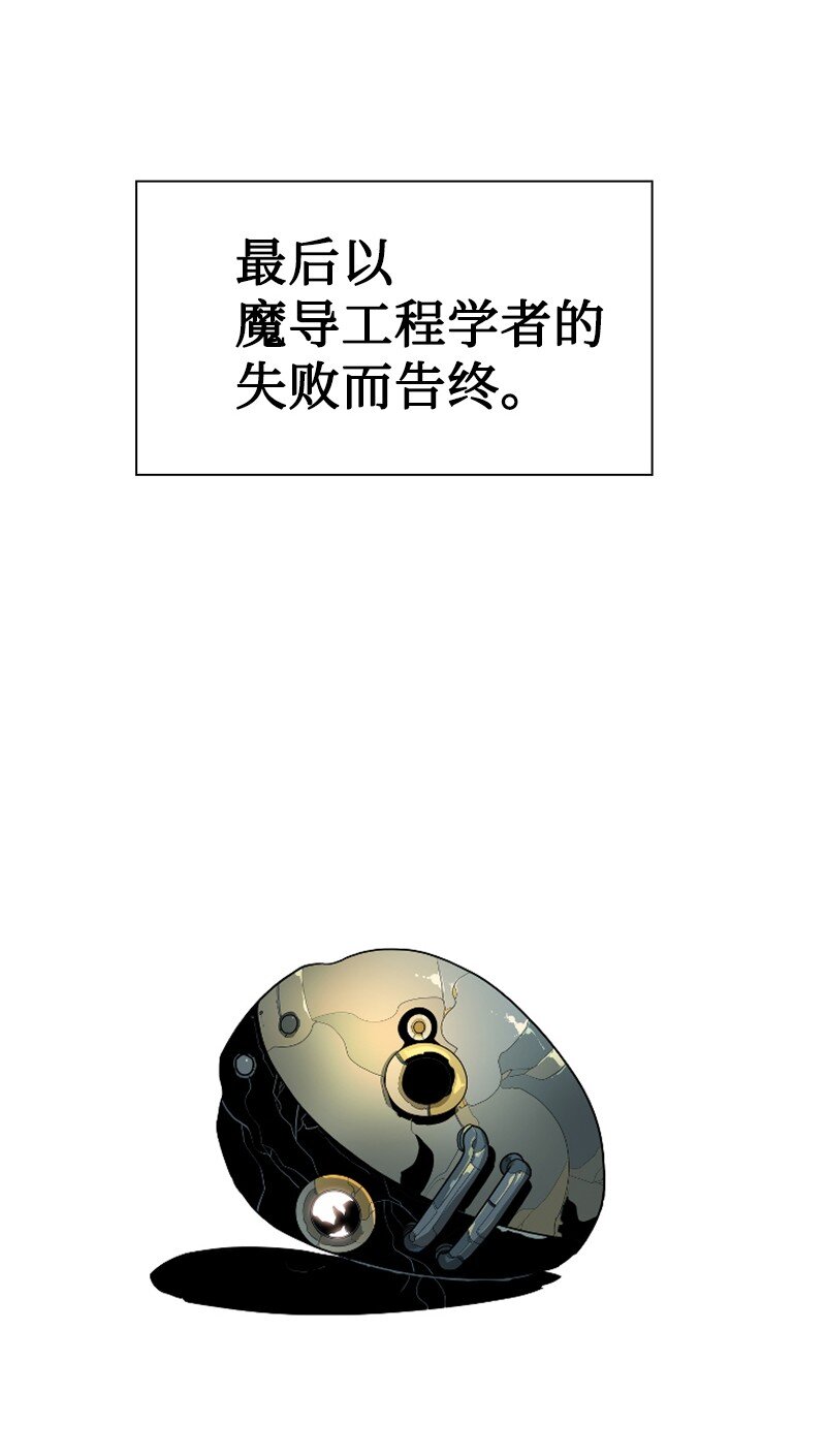 《反叛船长的异世界攻略》176 北部的决心 第3页