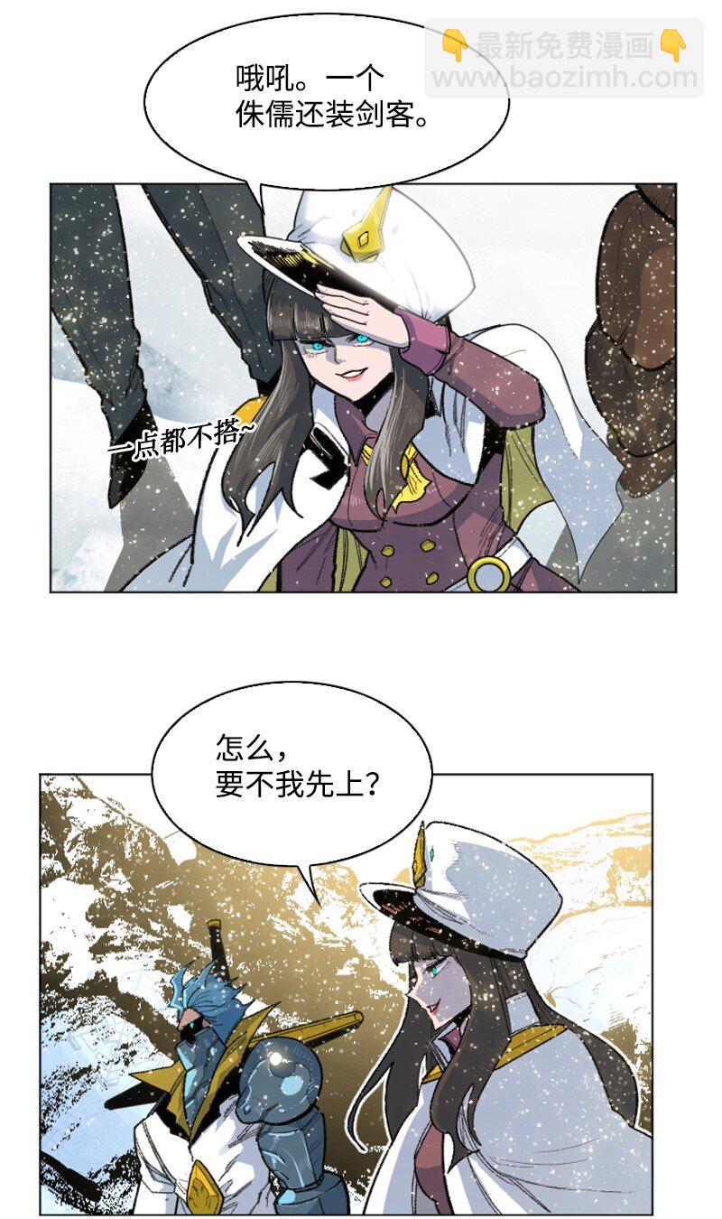 《反叛船长的异世界攻略》176 北部的决心 第43页