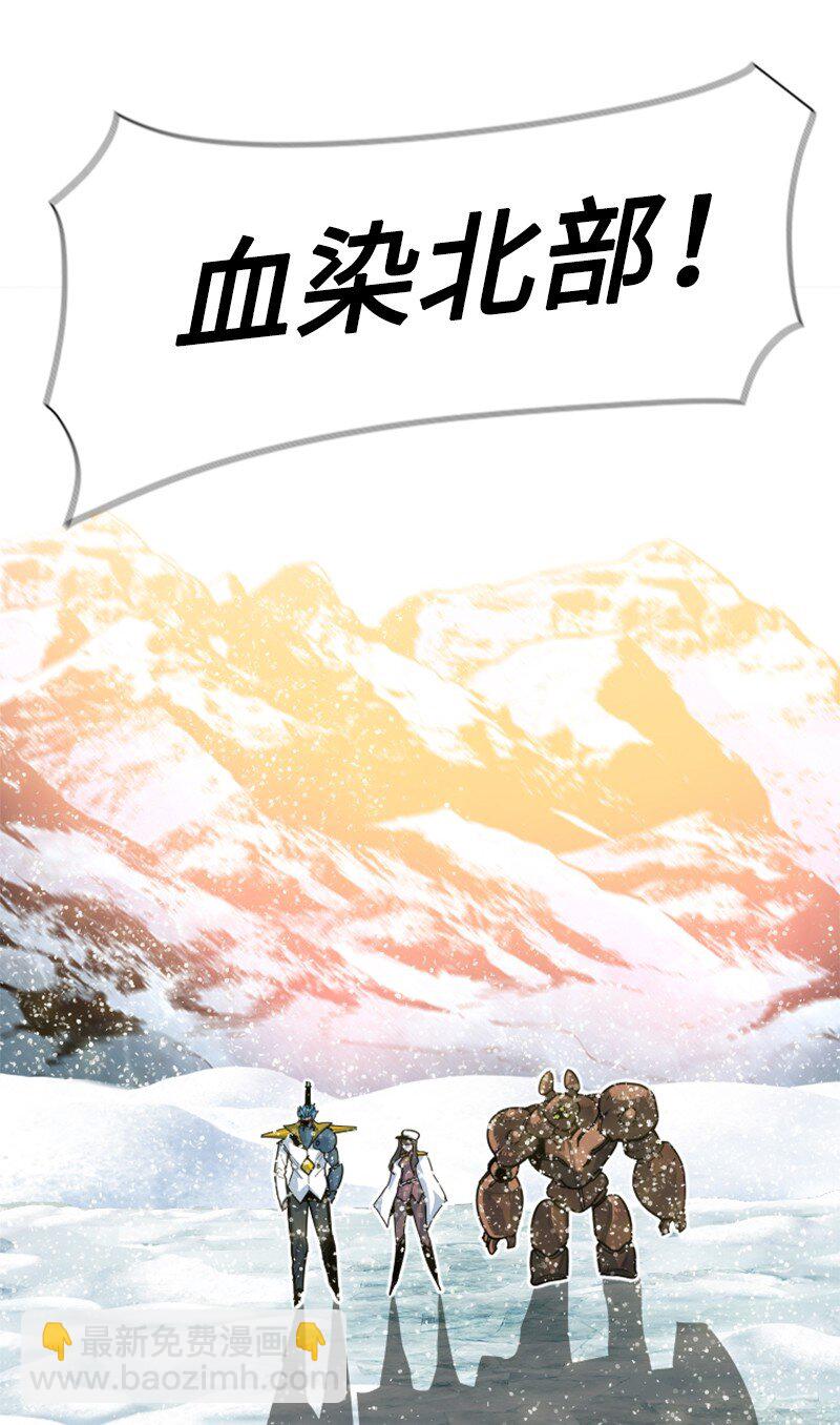 《反叛船长的异世界攻略》176 北部的决心 第46页