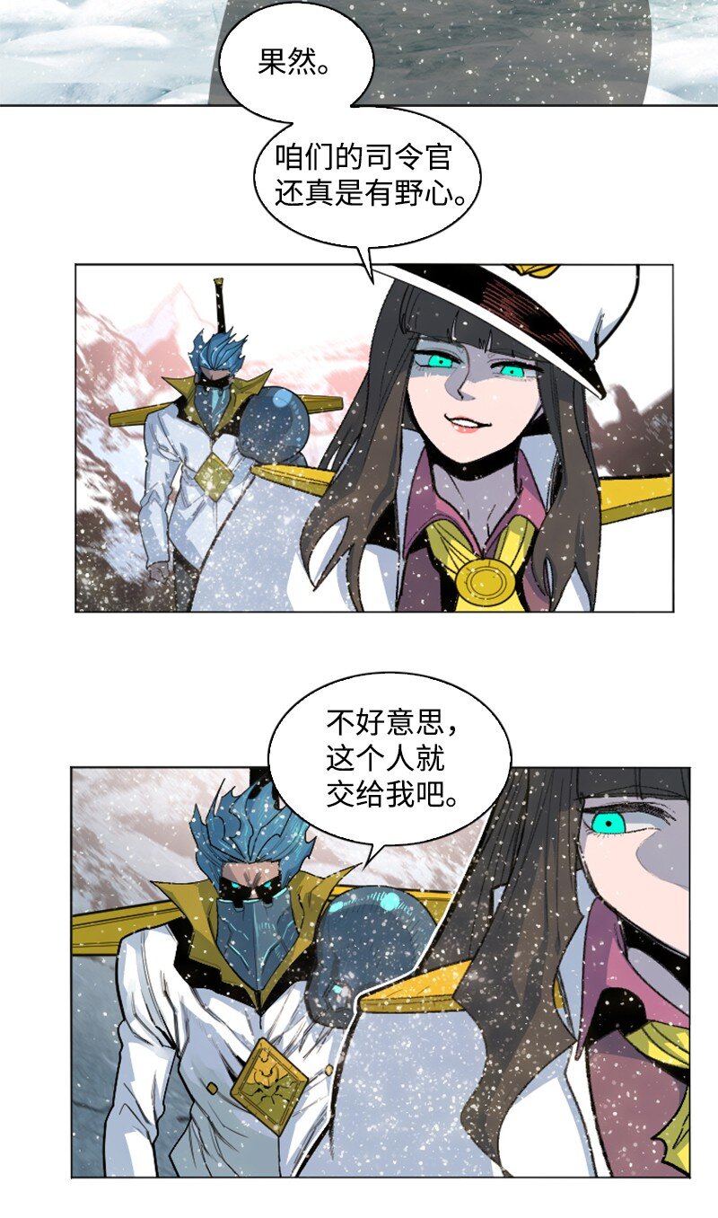 《反叛船长的异世界攻略》176 北部的决心 第47页