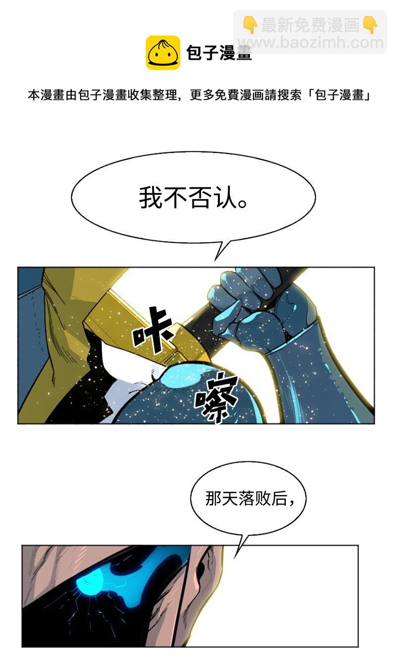 《反叛船长的异世界攻略》176 北部的决心 第49页