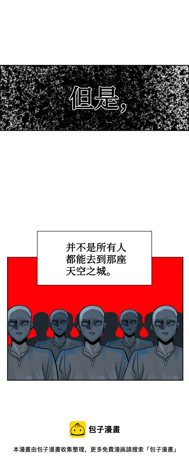 《反叛船长的异世界攻略》176 北部的决心 第5页
