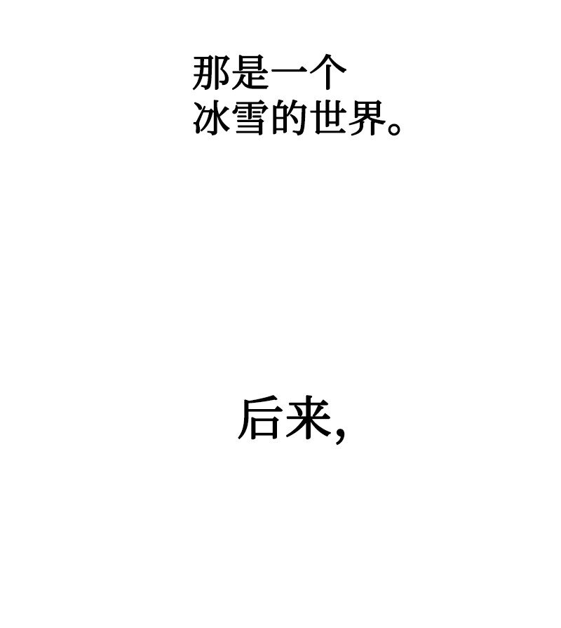 《反叛船长的异世界攻略》176 北部的决心 第8页