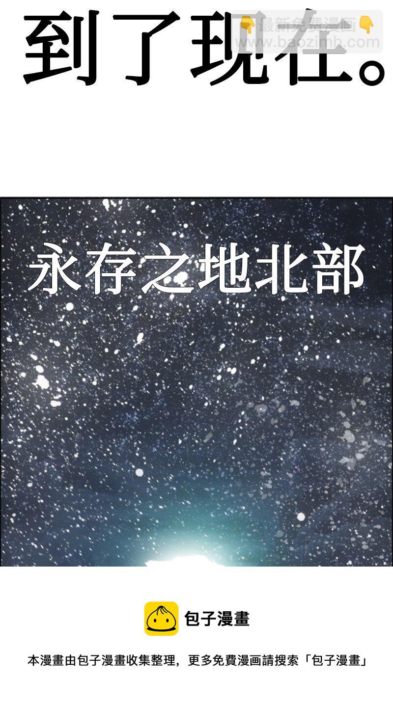 《反叛船长的异世界攻略》176 北部的决心 第9页