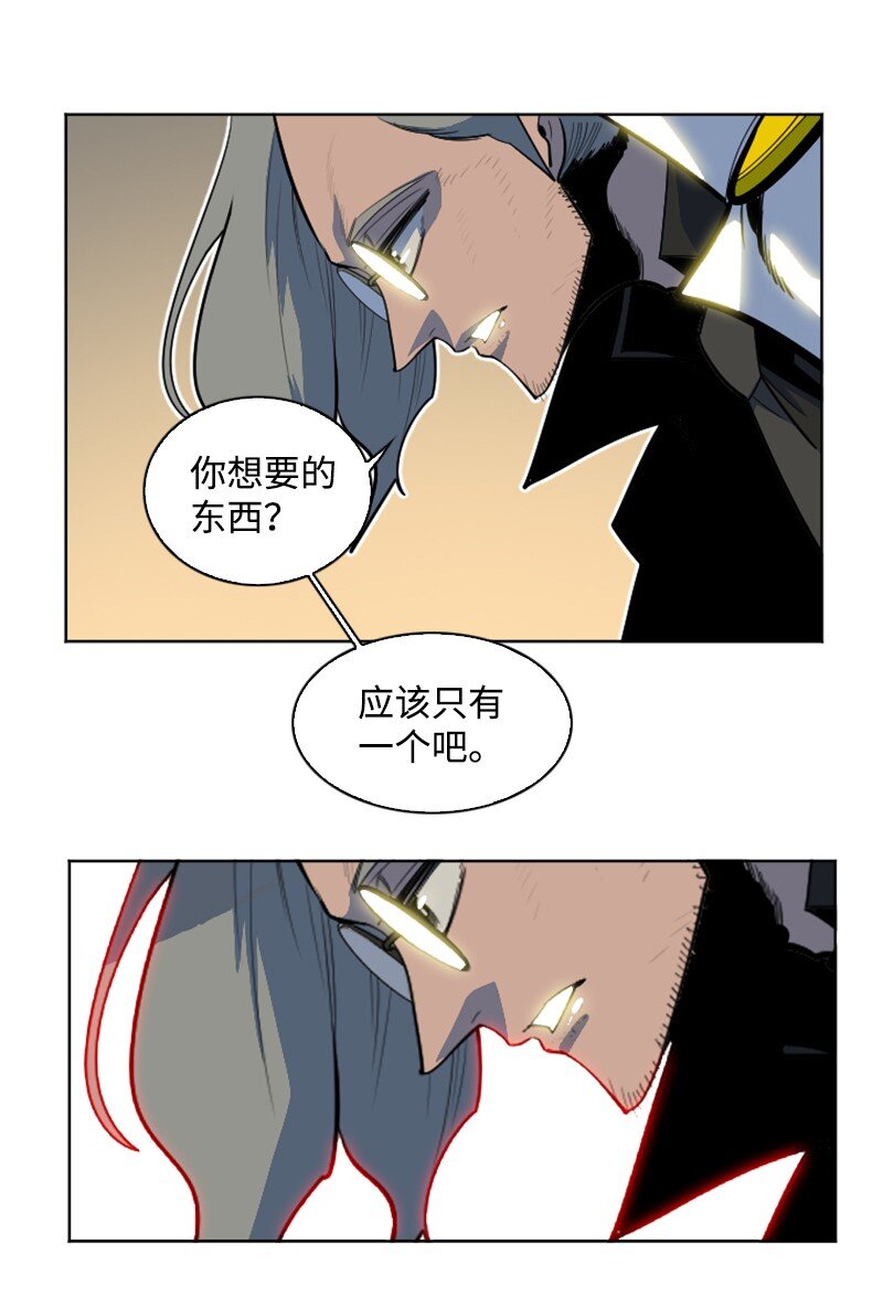 《反叛船长的异世界攻略》177 介入战争 第10页