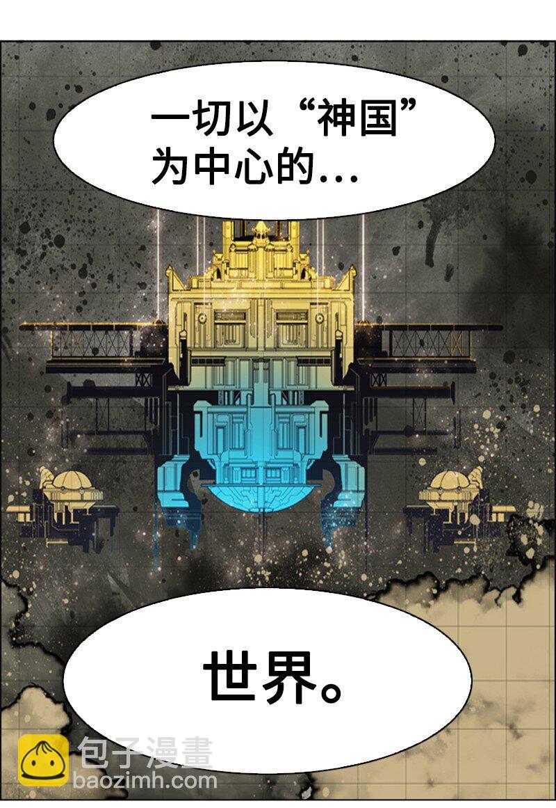 《反叛船长的异世界攻略》177 介入战争 第11页