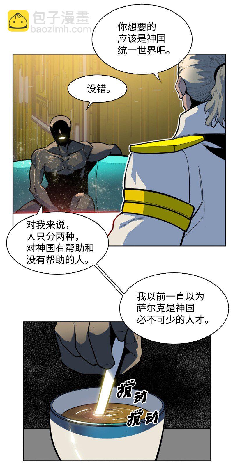 《反叛船长的异世界攻略》177 介入战争 第12页