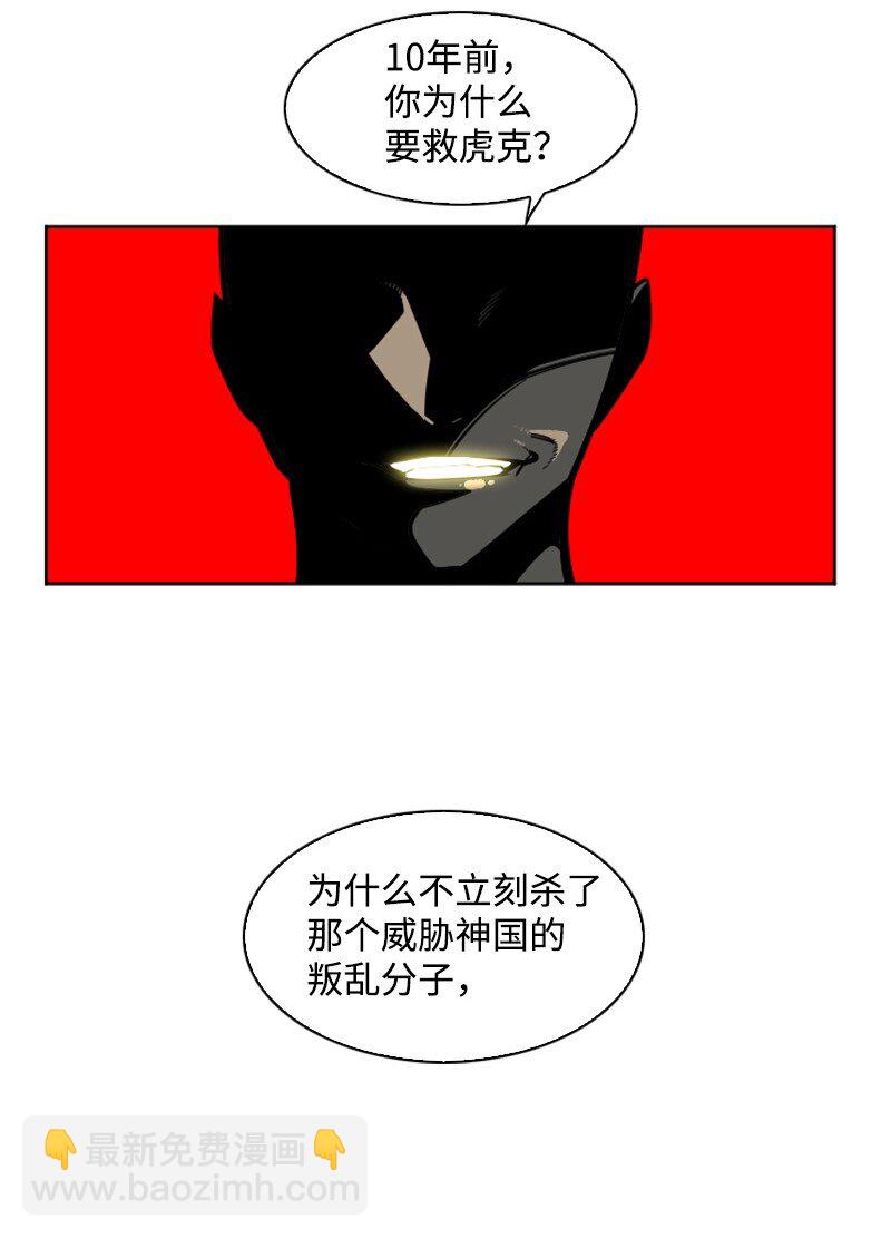 《反叛船长的异世界攻略》177 介入战争 第16页