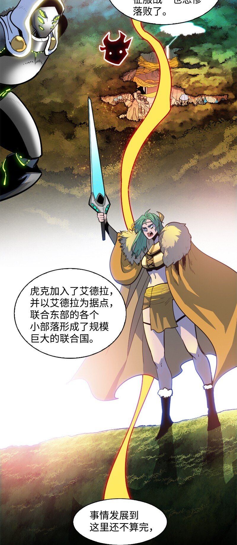 《反叛船长的异世界攻略》177 介入战争 第18页