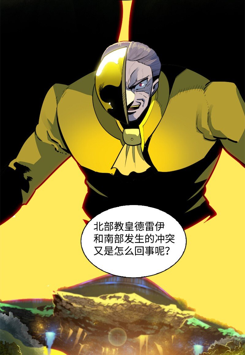 《反叛船长的异世界攻略》177 介入战争 第19页