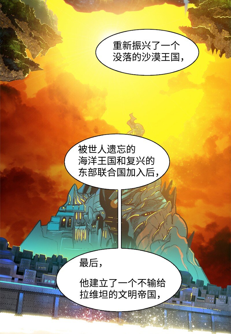 《反叛船长的异世界攻略》177 介入战争 第20页