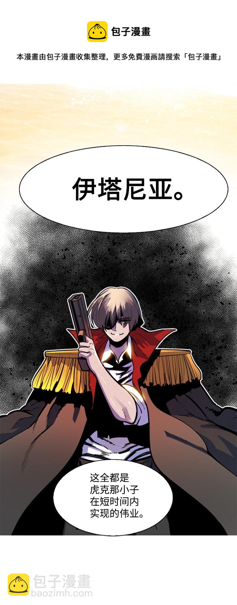 《反叛船长的异世界攻略》177 介入战争 第21页