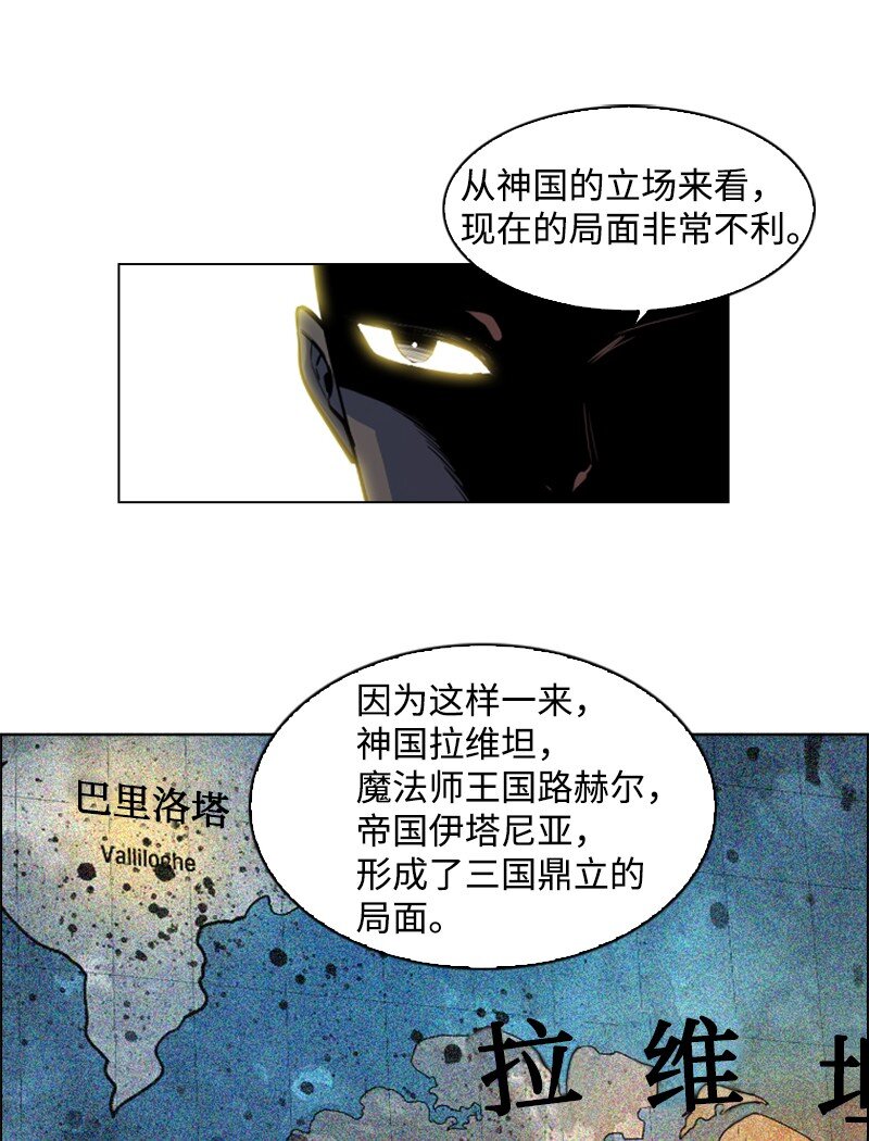 《反叛船长的异世界攻略》177 介入战争 第22页