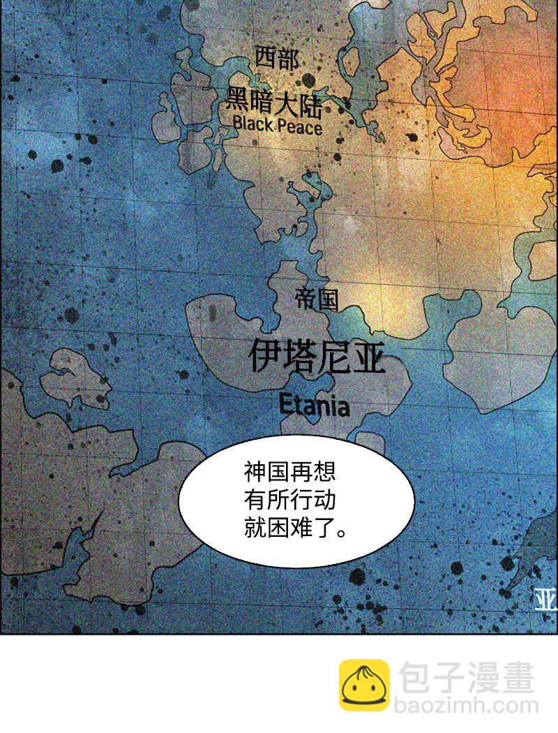 《反叛船长的异世界攻略》177 介入战争 第23页