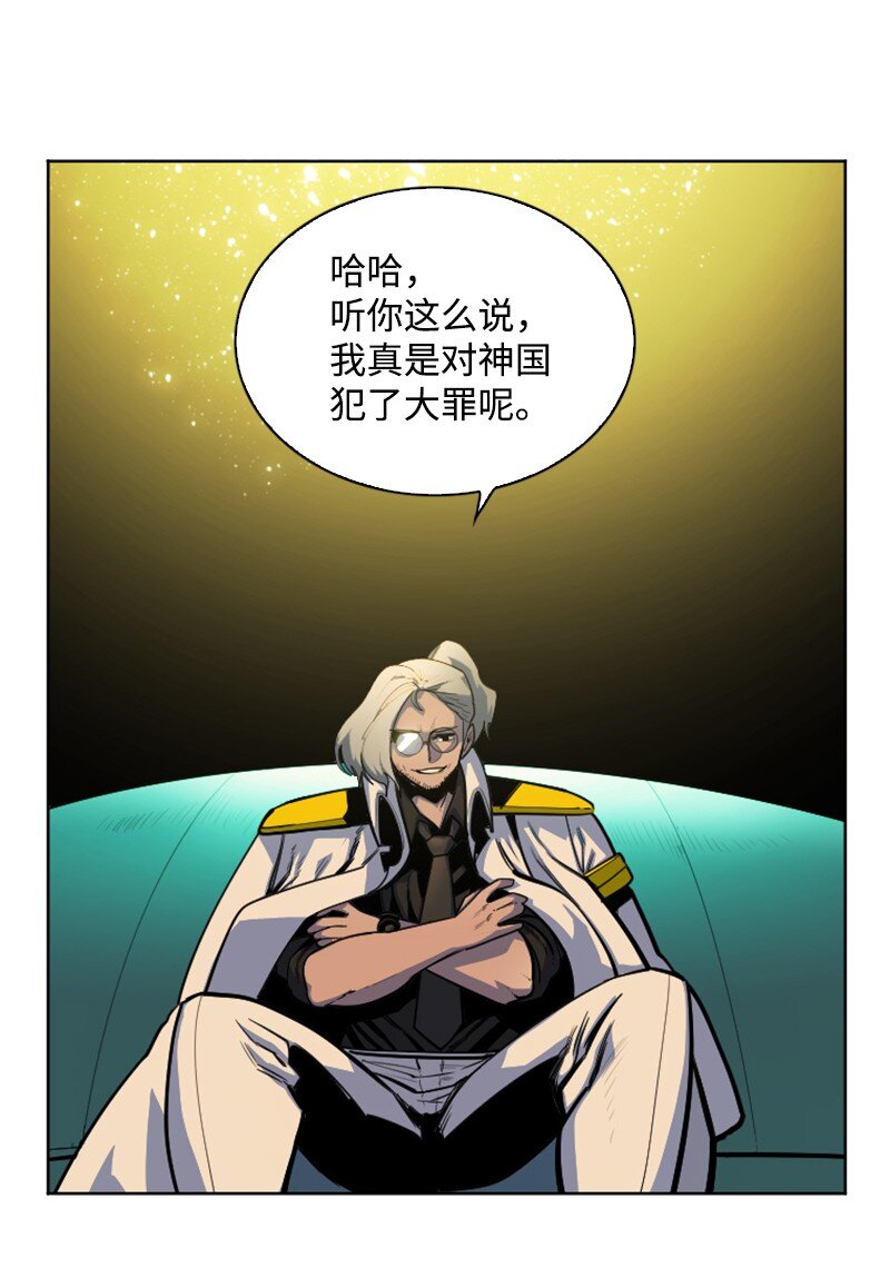 《反叛船长的异世界攻略》177 介入战争 第24页
