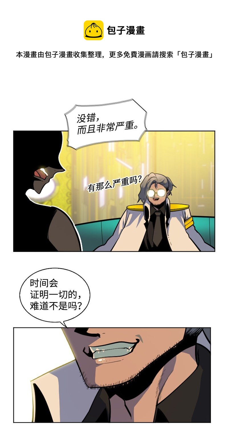 《反叛船长的异世界攻略》177 介入战争 第25页
