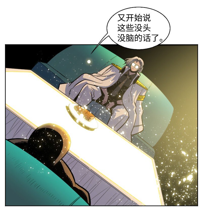 《反叛船长的异世界攻略》177 介入战争 第27页