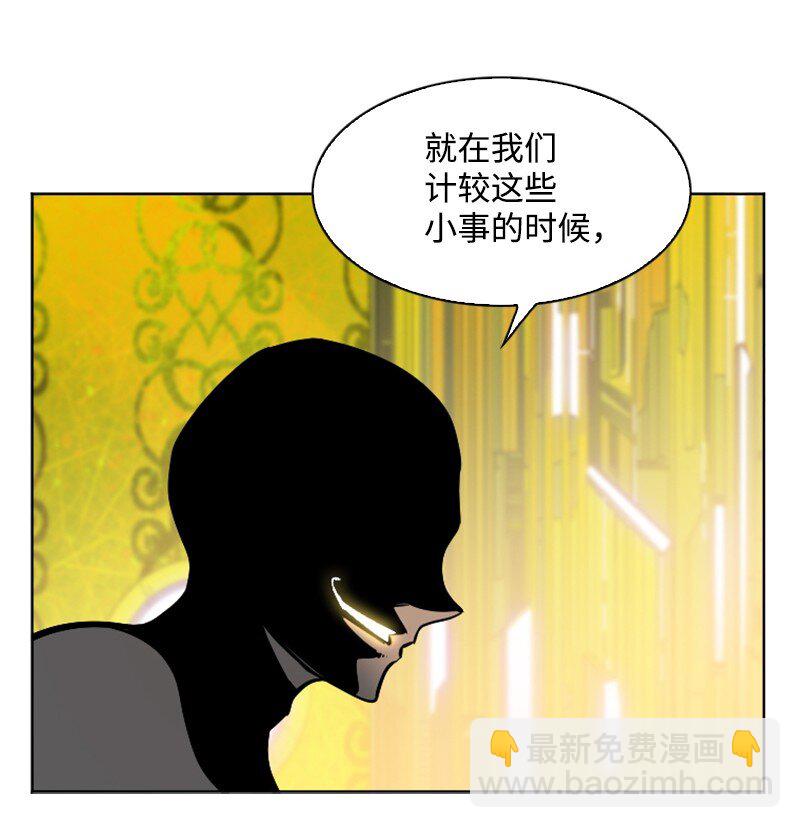 《反叛船长的异世界攻略》177 介入战争 第28页