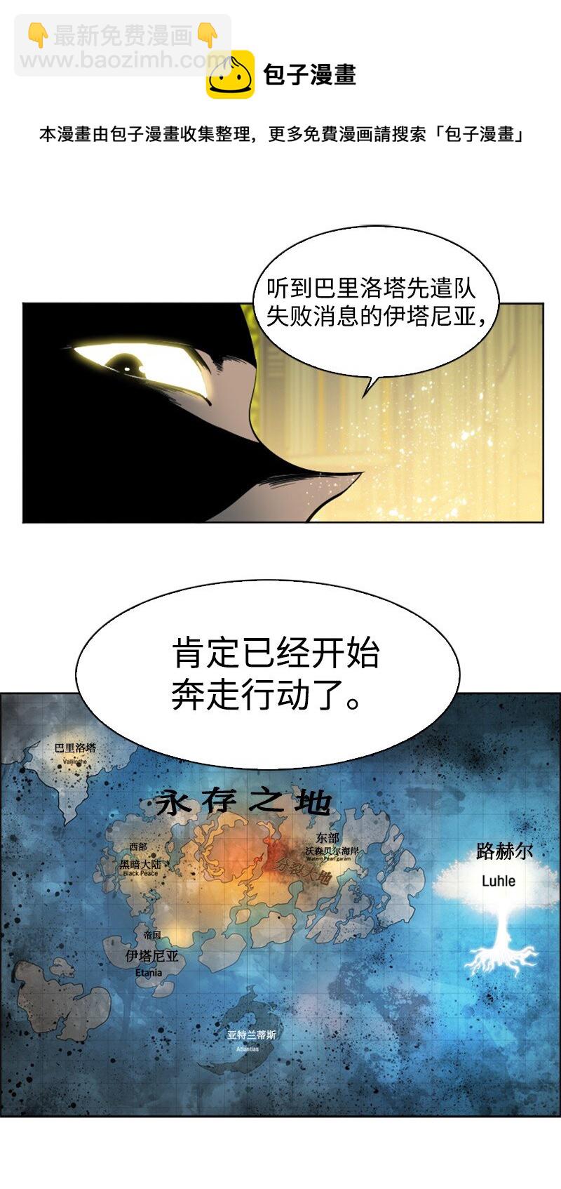 《反叛船长的异世界攻略》177 介入战争 第29页
