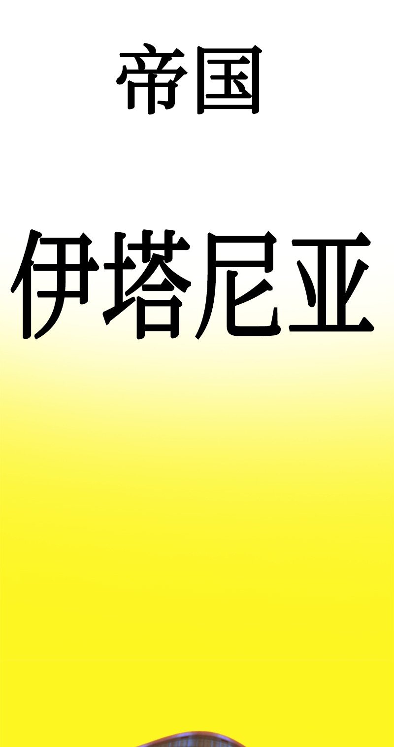 《反叛船长的异世界攻略》177 介入战争 第31页