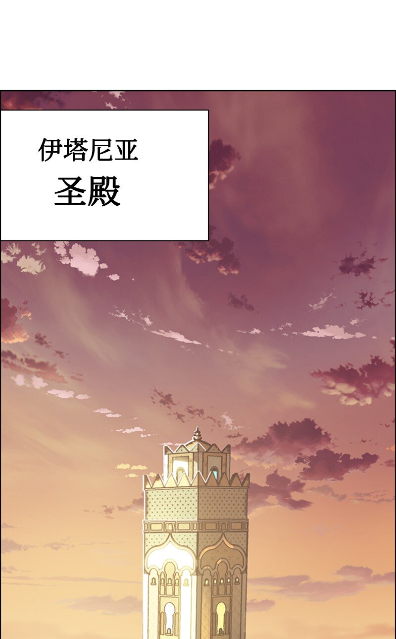 《反叛船长的异世界攻略》177 介入战争 第34页