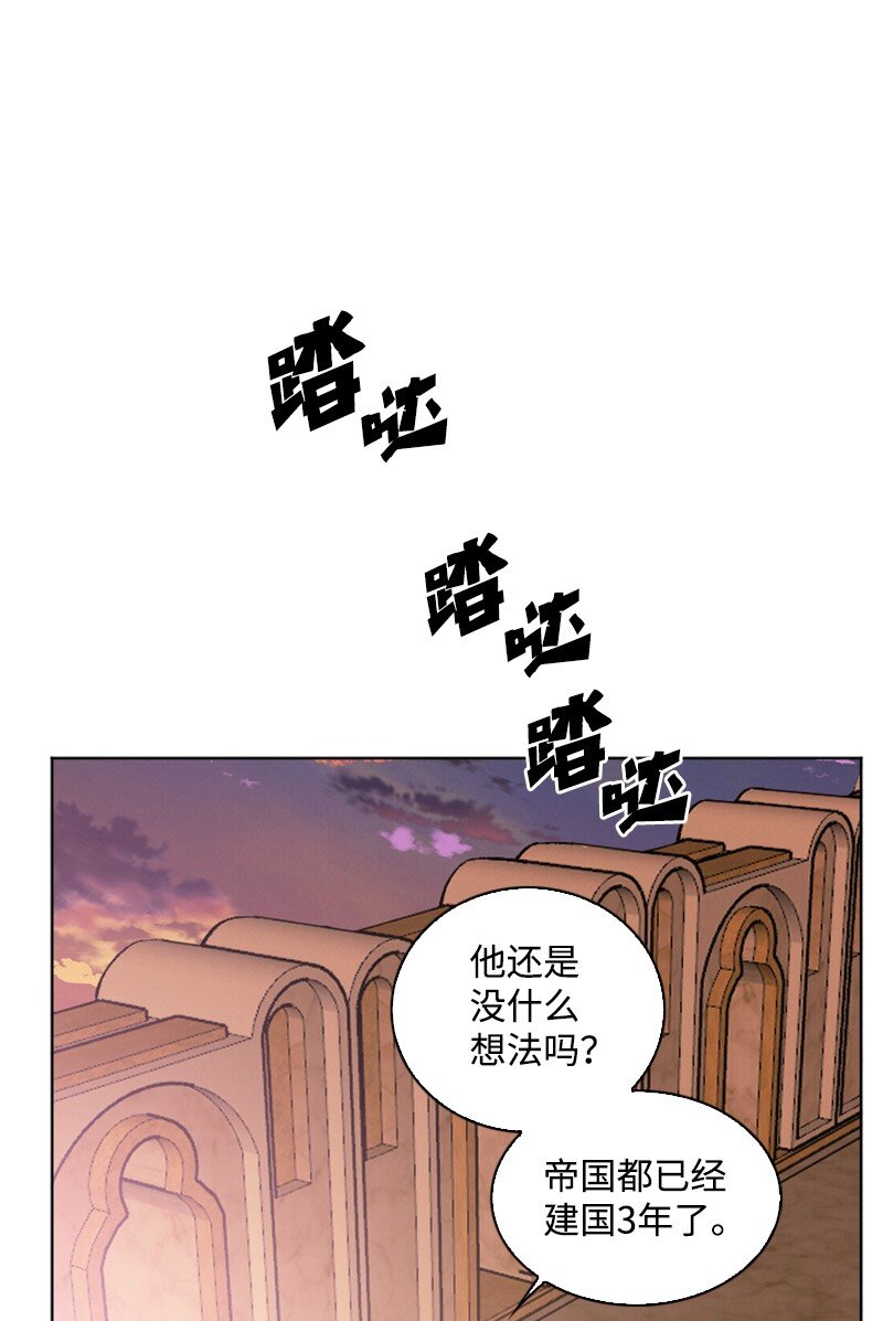 《反叛船长的异世界攻略》177 介入战争 第36页