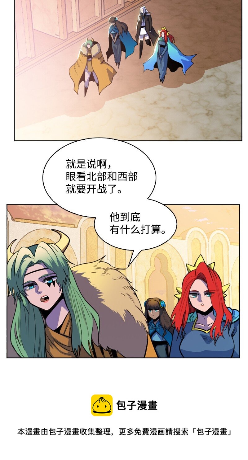 《反叛船长的异世界攻略》177 介入战争 第37页