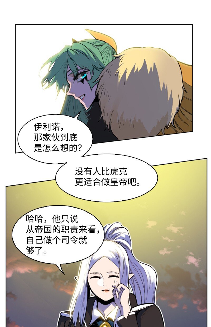 《反叛船长的异世界攻略》177 介入战争 第39页