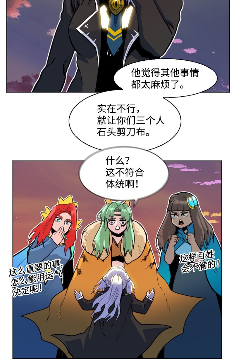 《反叛船长的异世界攻略》177 介入战争 第40页