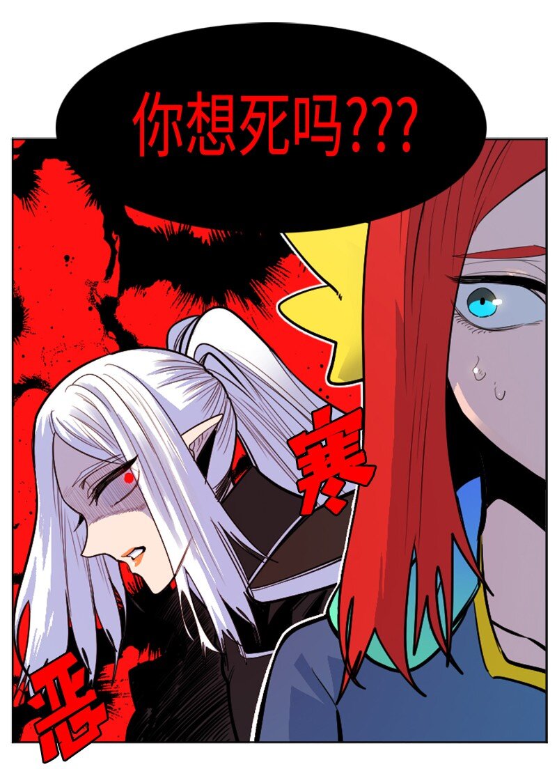《反叛船长的异世界攻略》177 介入战争 第43页