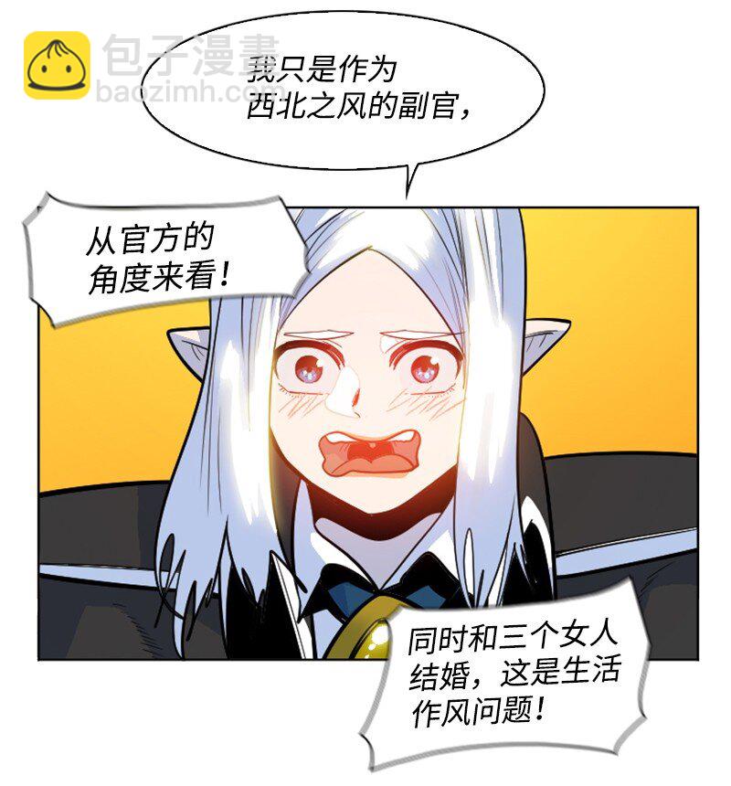 《反叛船长的异世界攻略》177 介入战争 第46页