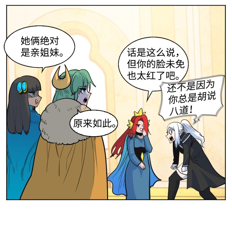 《反叛船长的异世界攻略》177 介入战争 第47页