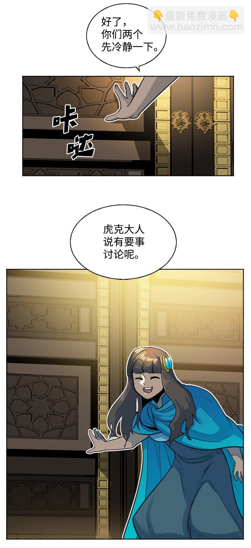 《反叛船长的异世界攻略》177 介入战争 第48页